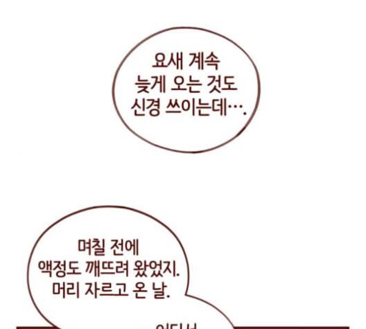 스윗솔티 28화 12