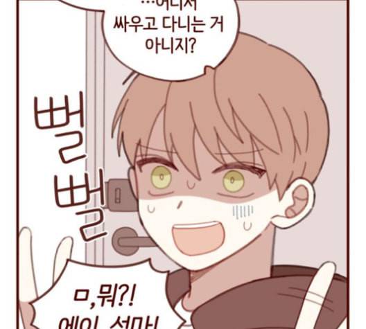 스윗솔티 28화 13