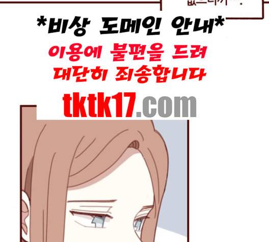 스윗솔티 28화 18