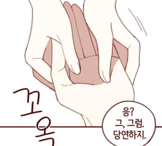 스윗솔티 28화 20