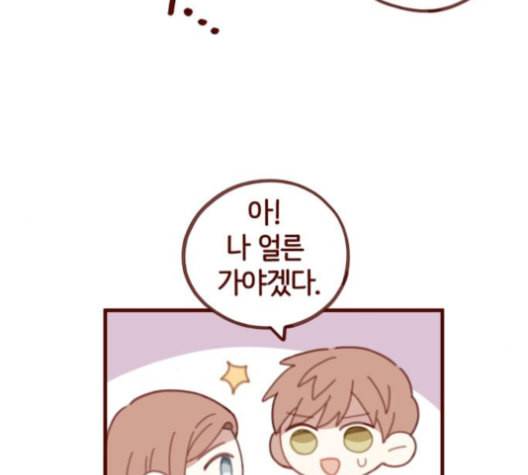 스윗솔티 28화 21