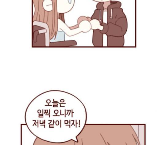 스윗솔티 28화 22