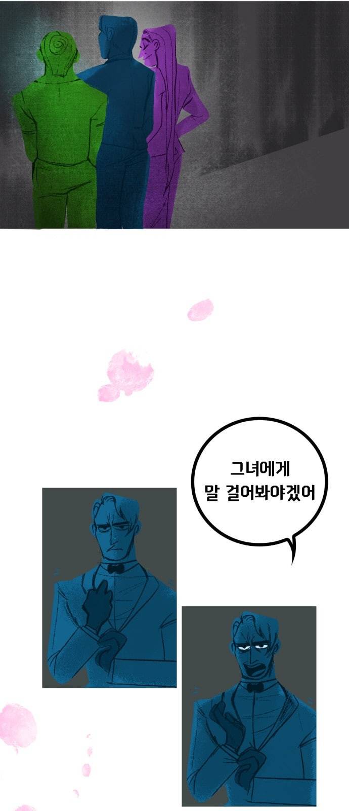로어 올림푸스 4화 저 여자는 누구야 3 2