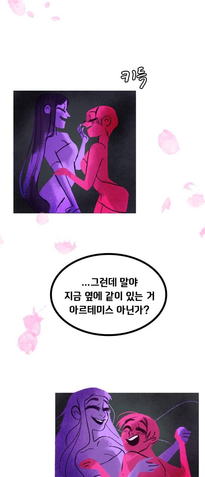 로어 올림푸스 4화 저 여자는 누구야 3 3