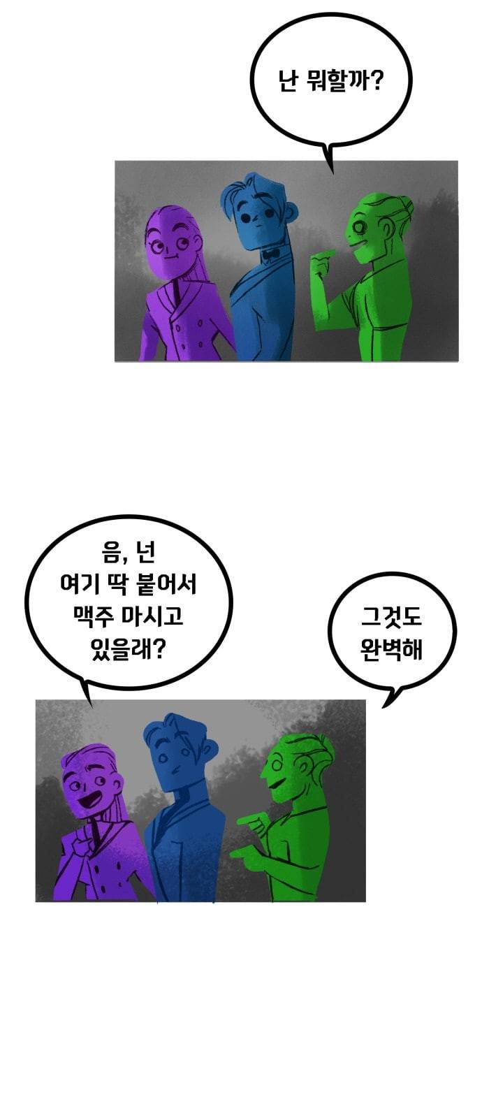 로어 올림푸스 4화 저 여자는 누구야 3 7