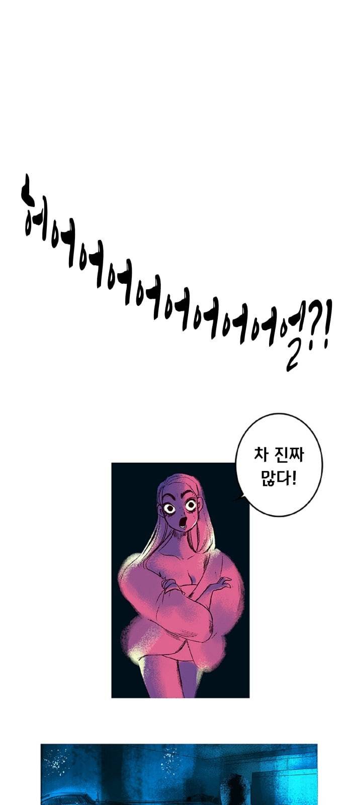 로어 올림푸스 10화 1