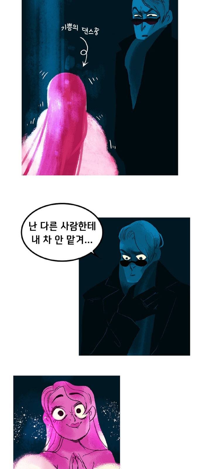 로어 올림푸스 10화 4