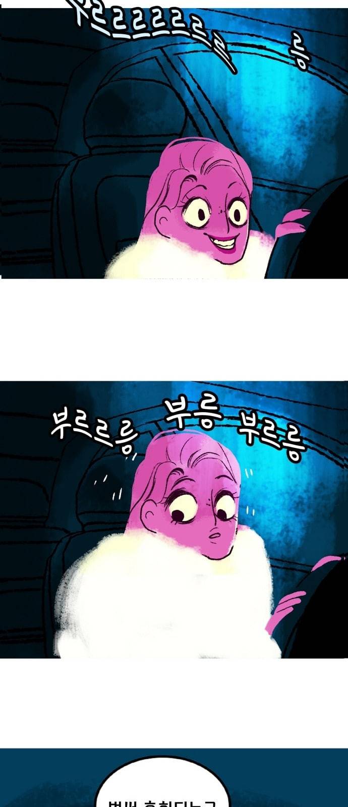 로어 올림푸스 10화 6