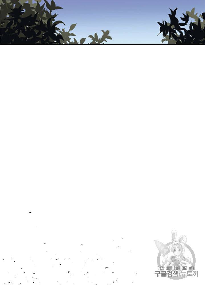 언니가 남자 주인공을 주워 왔다 24화 3