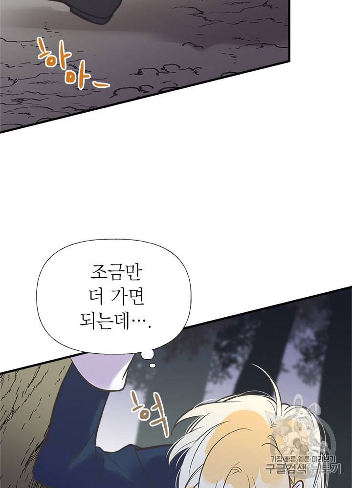 언니가 남자 주인공을 주워 왔다 24화 13