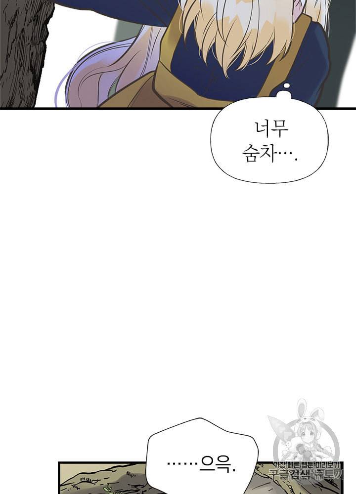 언니가 남자 주인공을 주워 왔다 24화 14