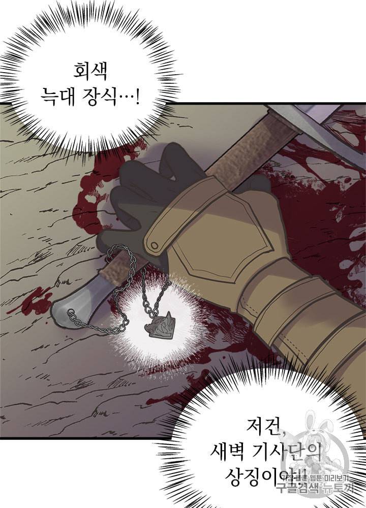 언니가 남자 주인공을 주워 왔다 24화 18