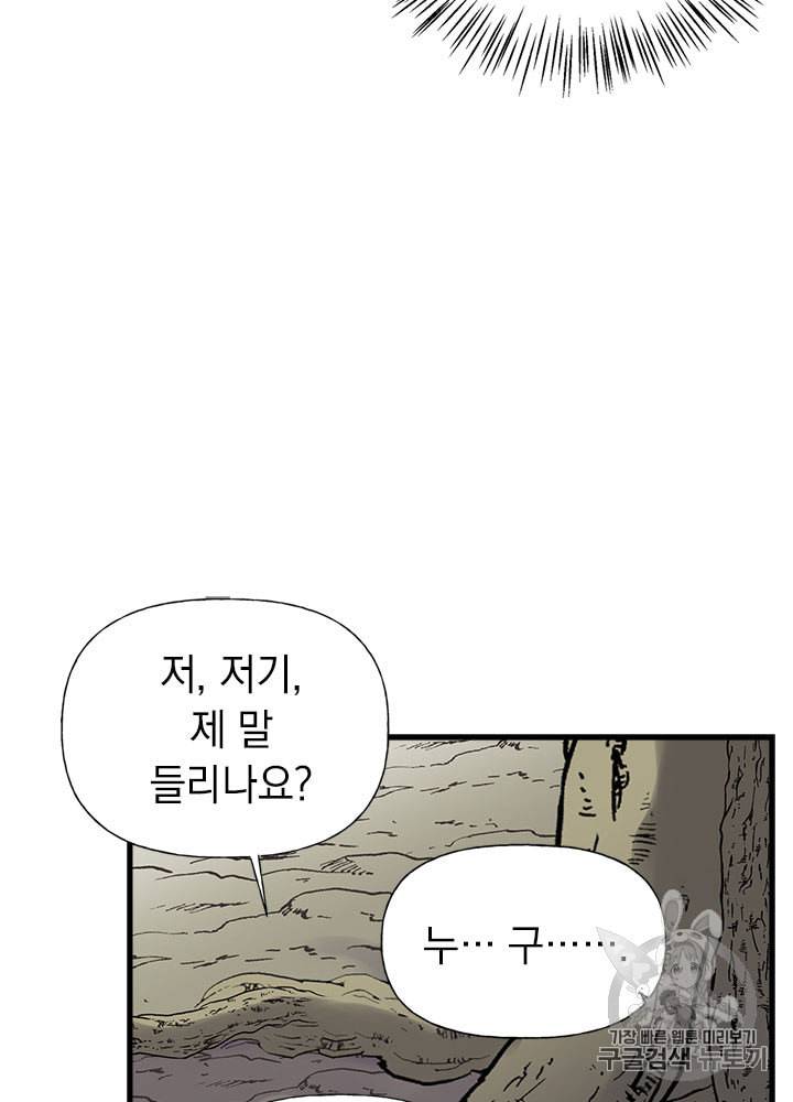 언니가 남자 주인공을 주워 왔다 24화 19