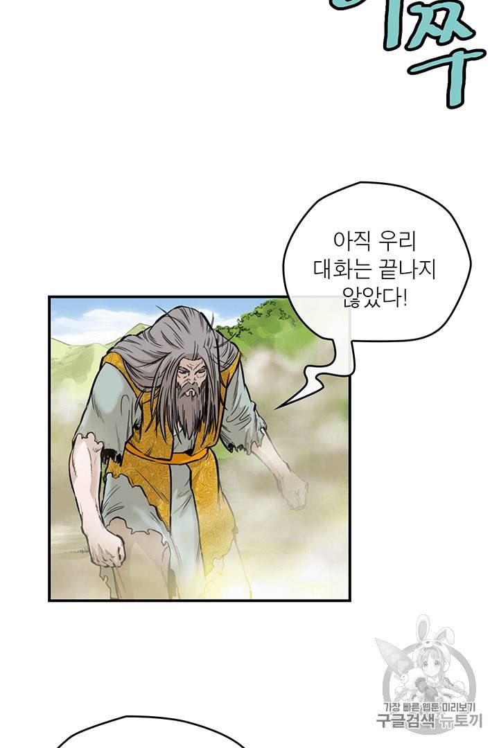 권왕무적 221화 9
