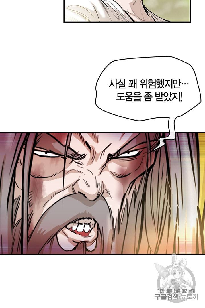 권왕무적 221화 12