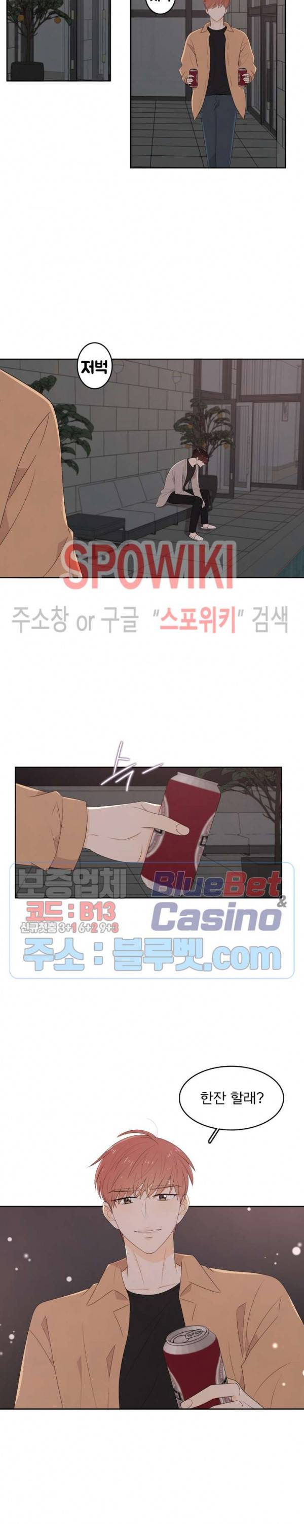 입덕학개론 61화 4