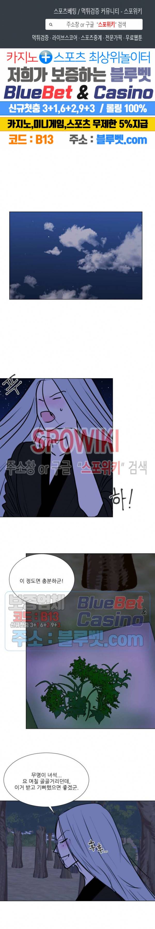 용 주의보! 24화 1