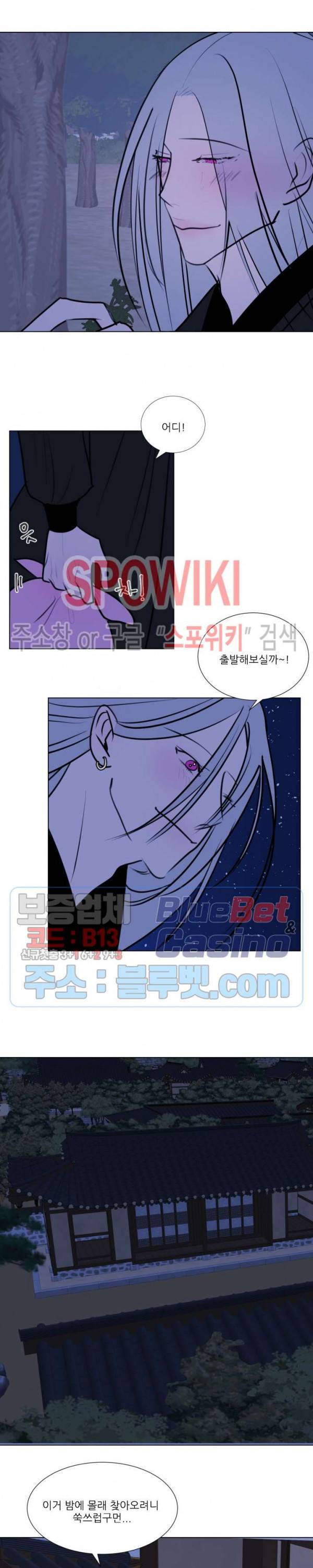 용 주의보! 24화 2