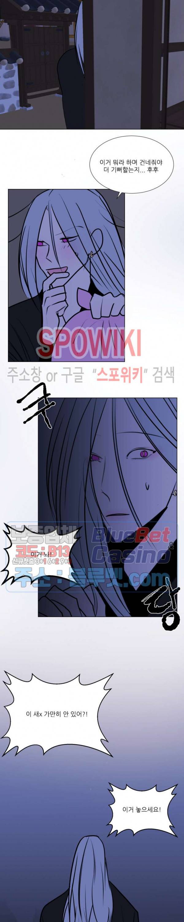 용 주의보! 24화 3