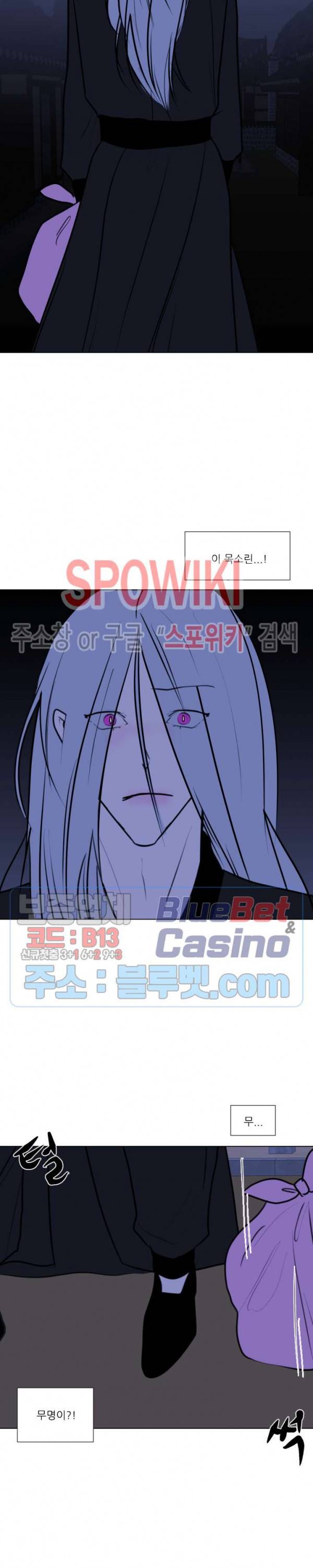 용 주의보! 24화 4