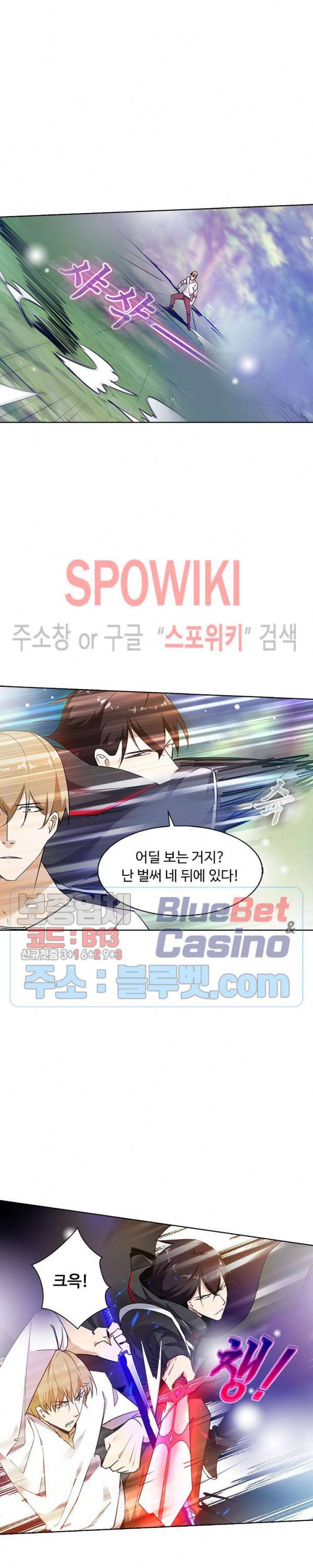 회귀하여 최강 신왕으로 55화 2