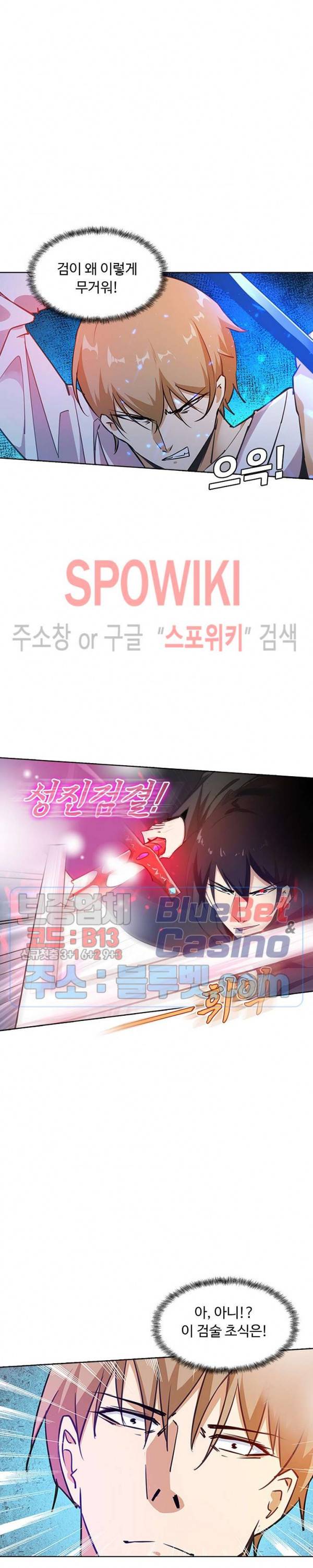 회귀하여 최강 신왕으로 55화 3