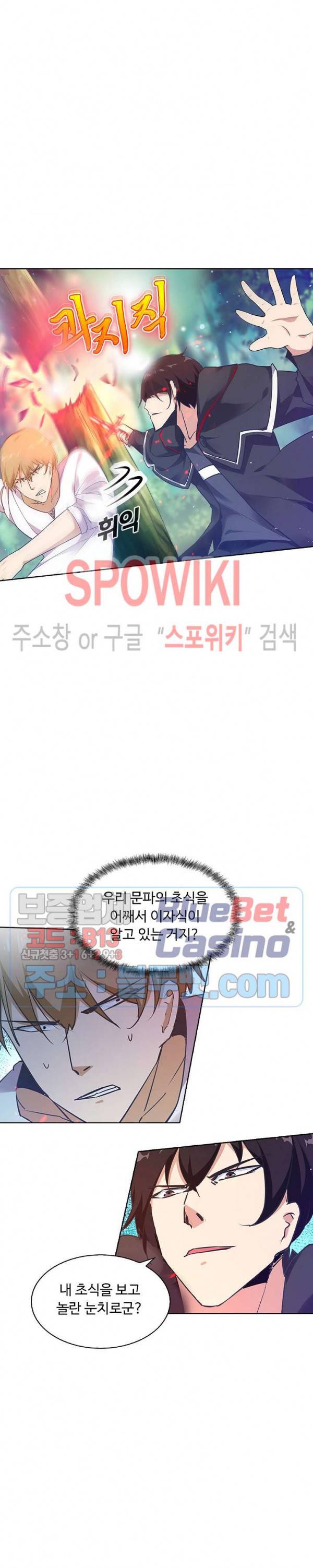회귀하여 최강 신왕으로 55화 4