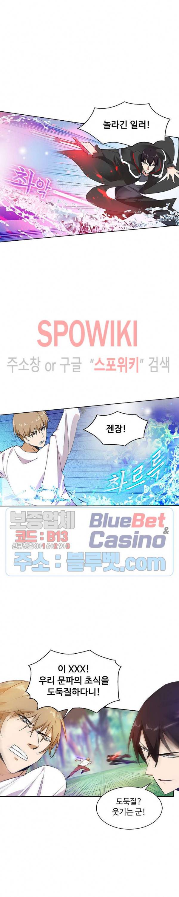 회귀하여 최강 신왕으로 55화 5