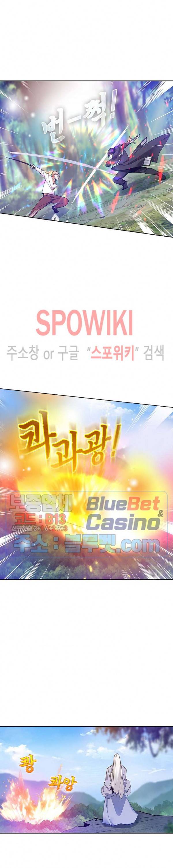 회귀하여 최강 신왕으로 55화 6