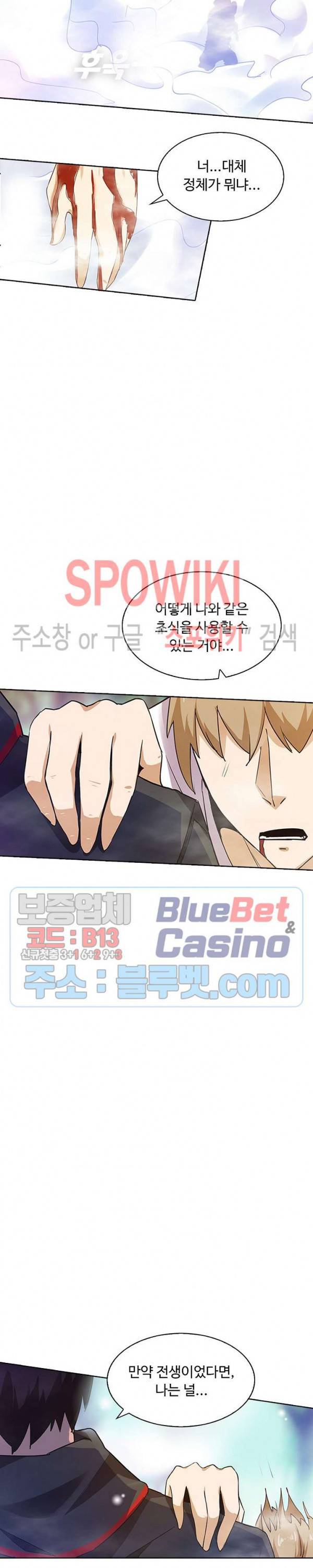 회귀하여 최강 신왕으로 55화 8