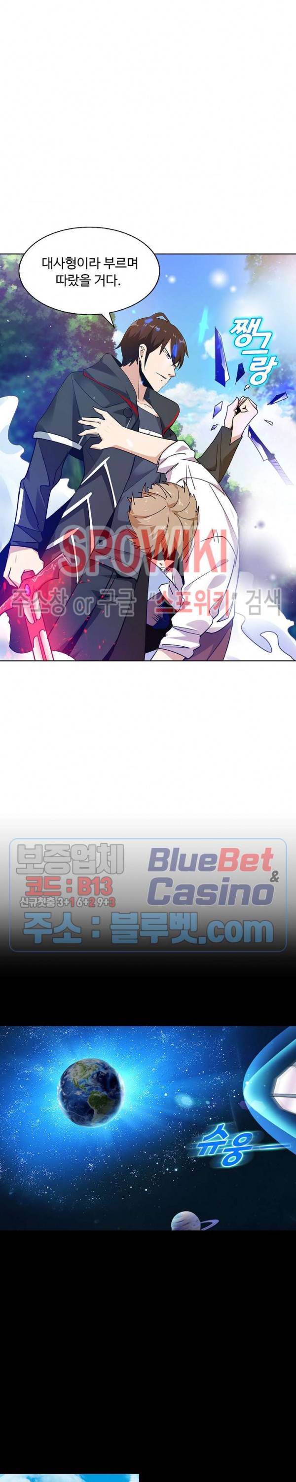 회귀하여 최강 신왕으로 55화 9