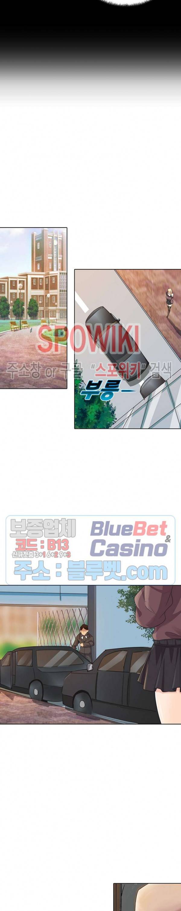 회귀하여 최강 신왕으로 55화 11