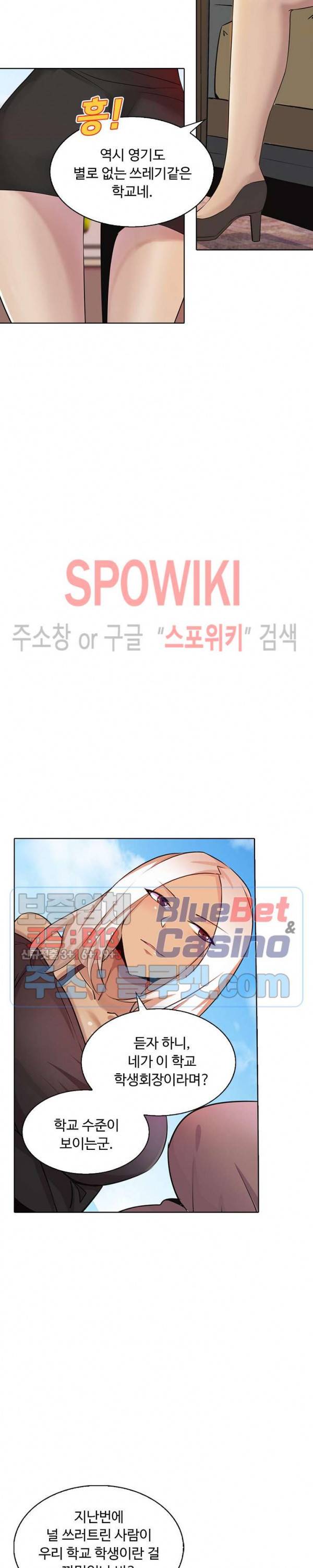 회귀하여 최강 신왕으로 55화 12