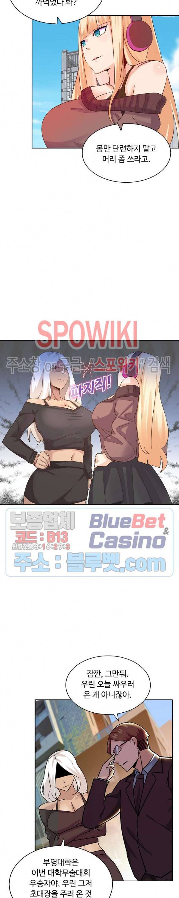 회귀하여 최강 신왕으로 55화 13