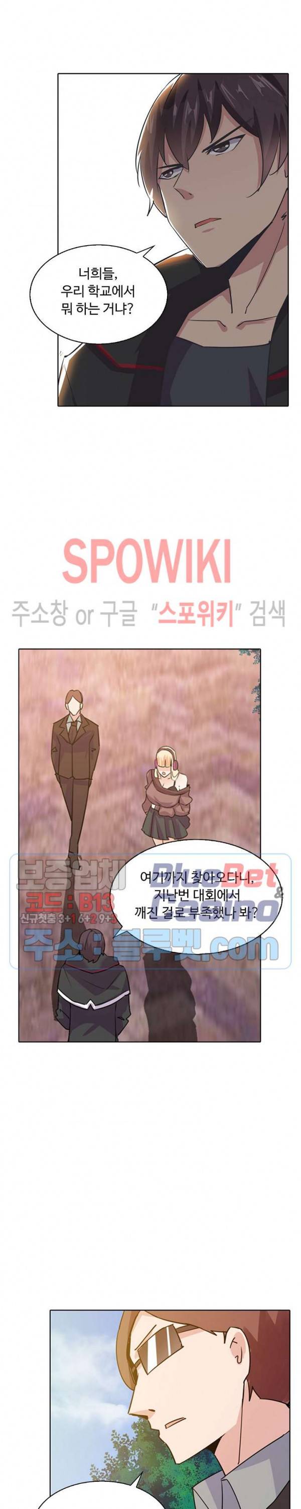 회귀하여 최강 신왕으로 55화 16
