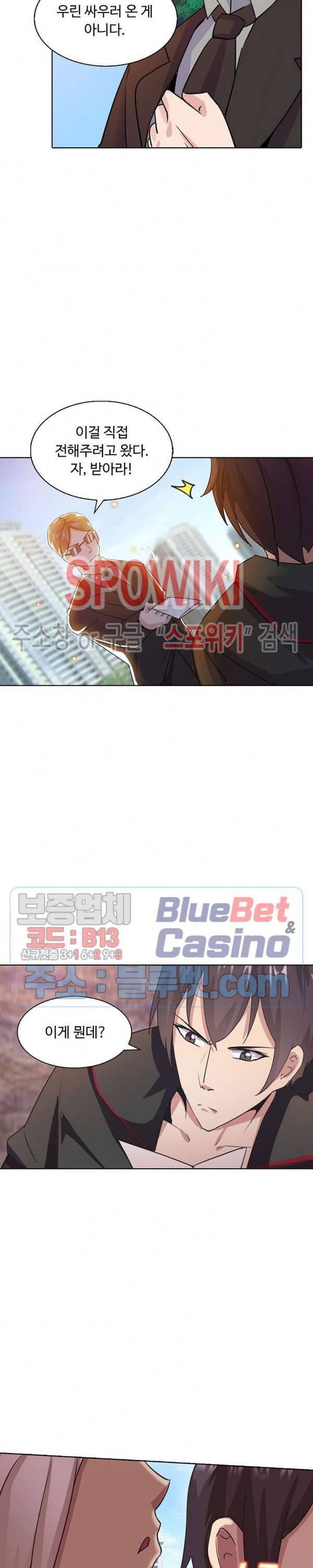 회귀하여 최강 신왕으로 55화 17