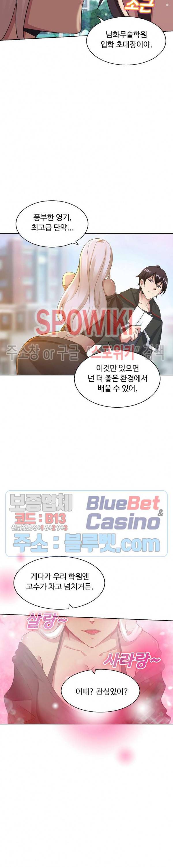 회귀하여 최강 신왕으로 55화 18