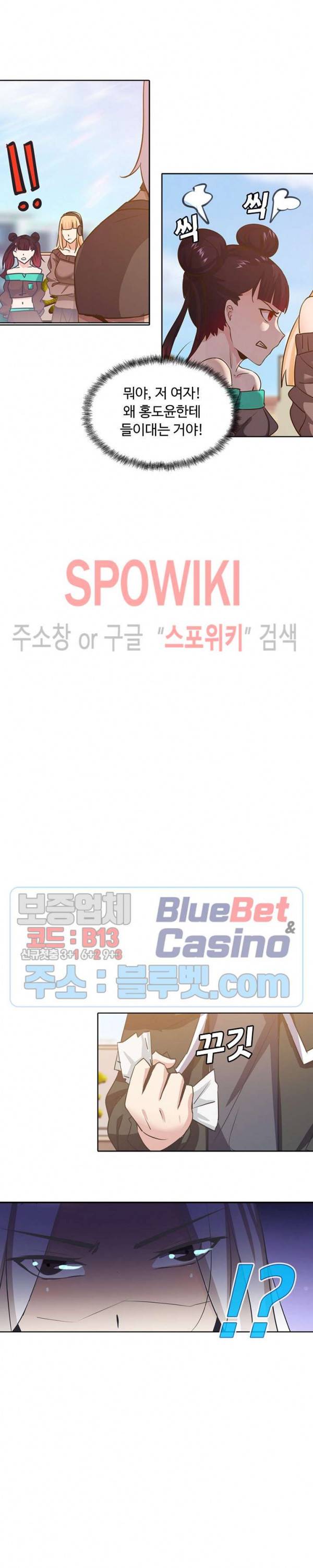 회귀하여 최강 신왕으로 55화 19