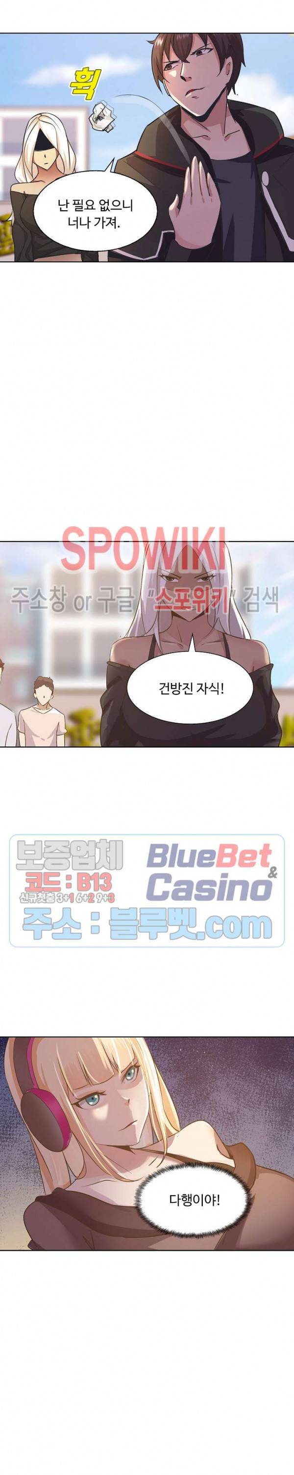 회귀하여 최강 신왕으로 55화 20