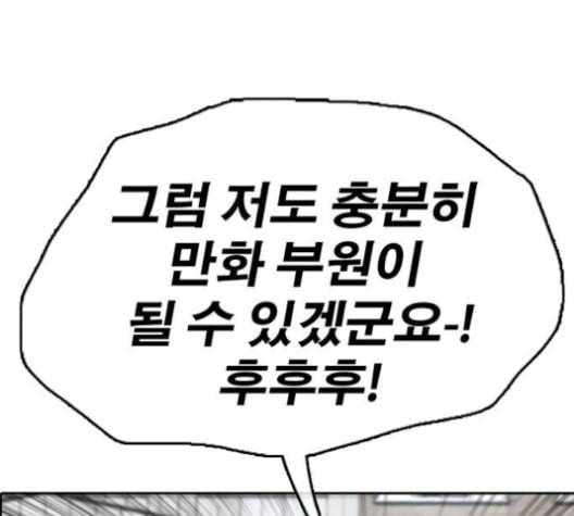 프리드로우 355화 삼각관계 1 1