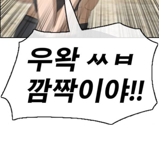 프리드로우 355화 삼각관계 1 3
