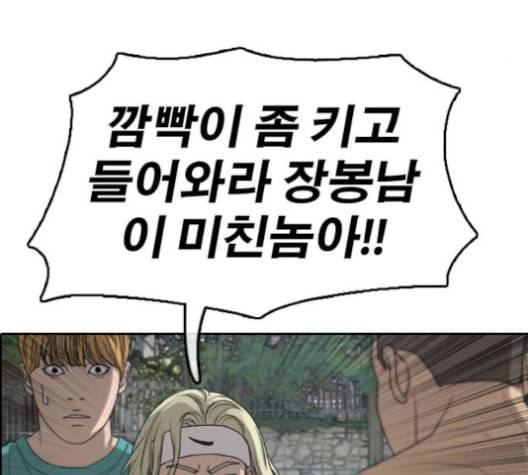 프리드로우 355화 삼각관계 1 4