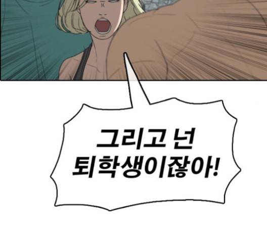 프리드로우 355화 삼각관계 1 5
