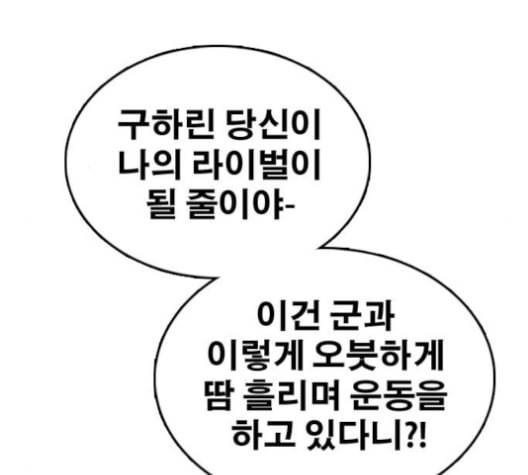 프리드로우 355화 삼각관계 1 6