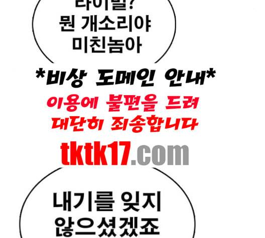 프리드로우 355화 삼각관계 1 8