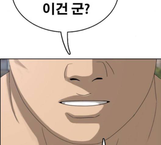 프리드로우 355화 삼각관계 1 9