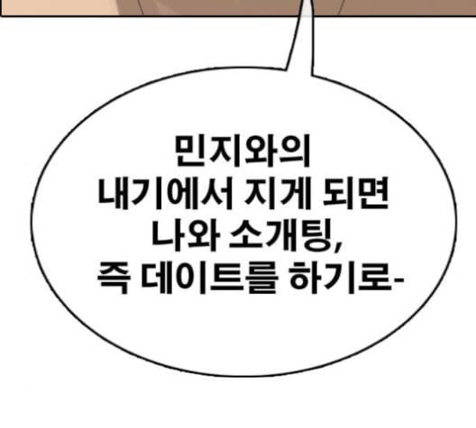 프리드로우 355화 삼각관계 1 10