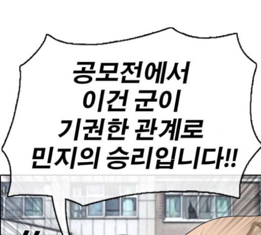 프리드로우 355화 삼각관계 1 11