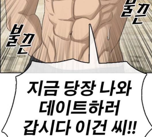 프리드로우 355화 삼각관계 1 13