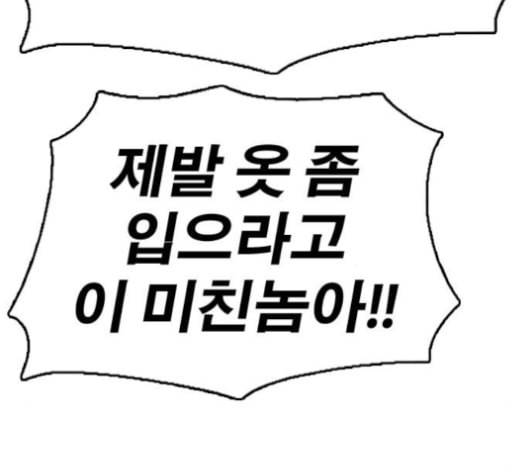 프리드로우 355화 삼각관계 1 14